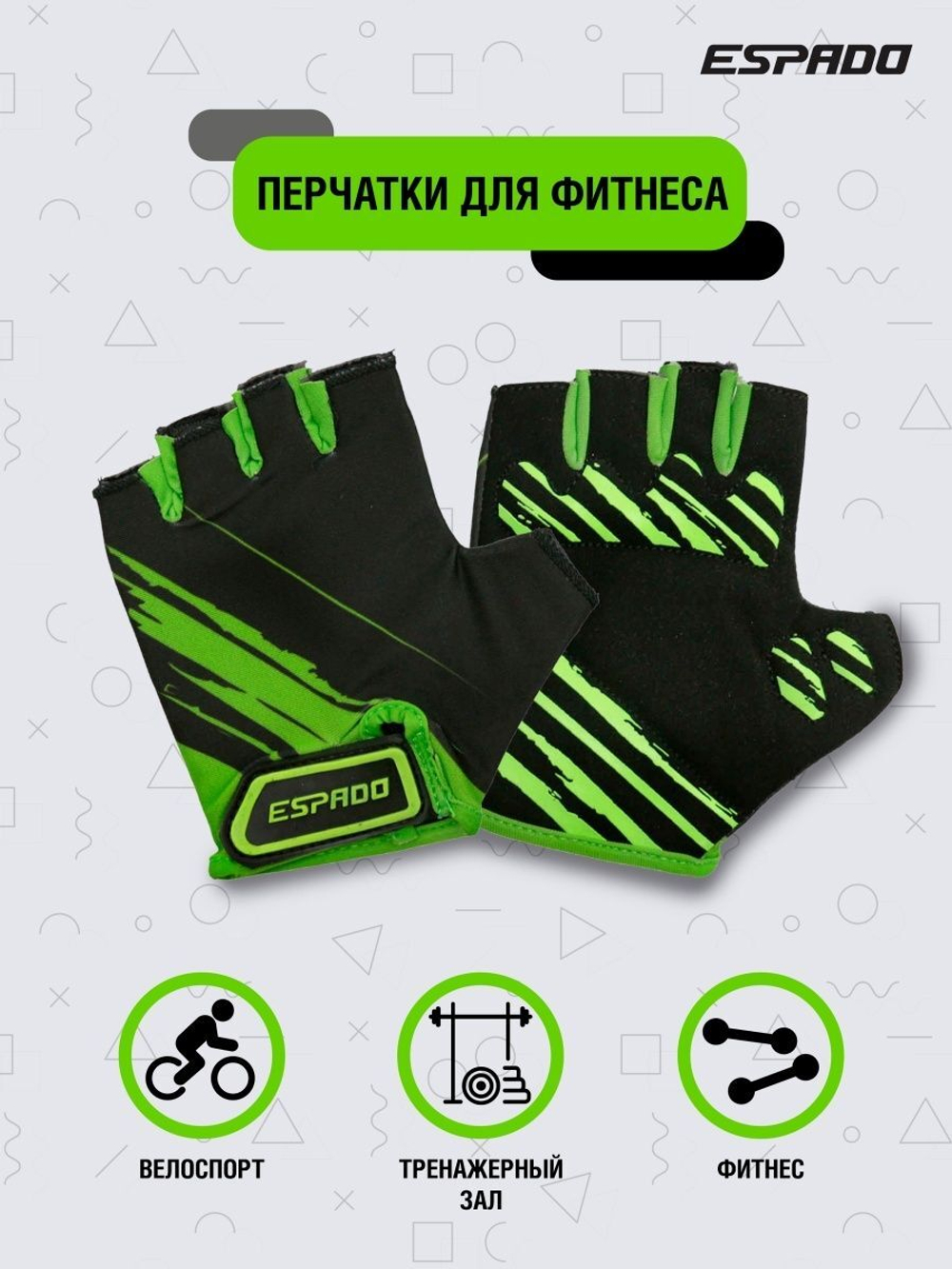 Перчатки для фитнеса ESD003 Розовые