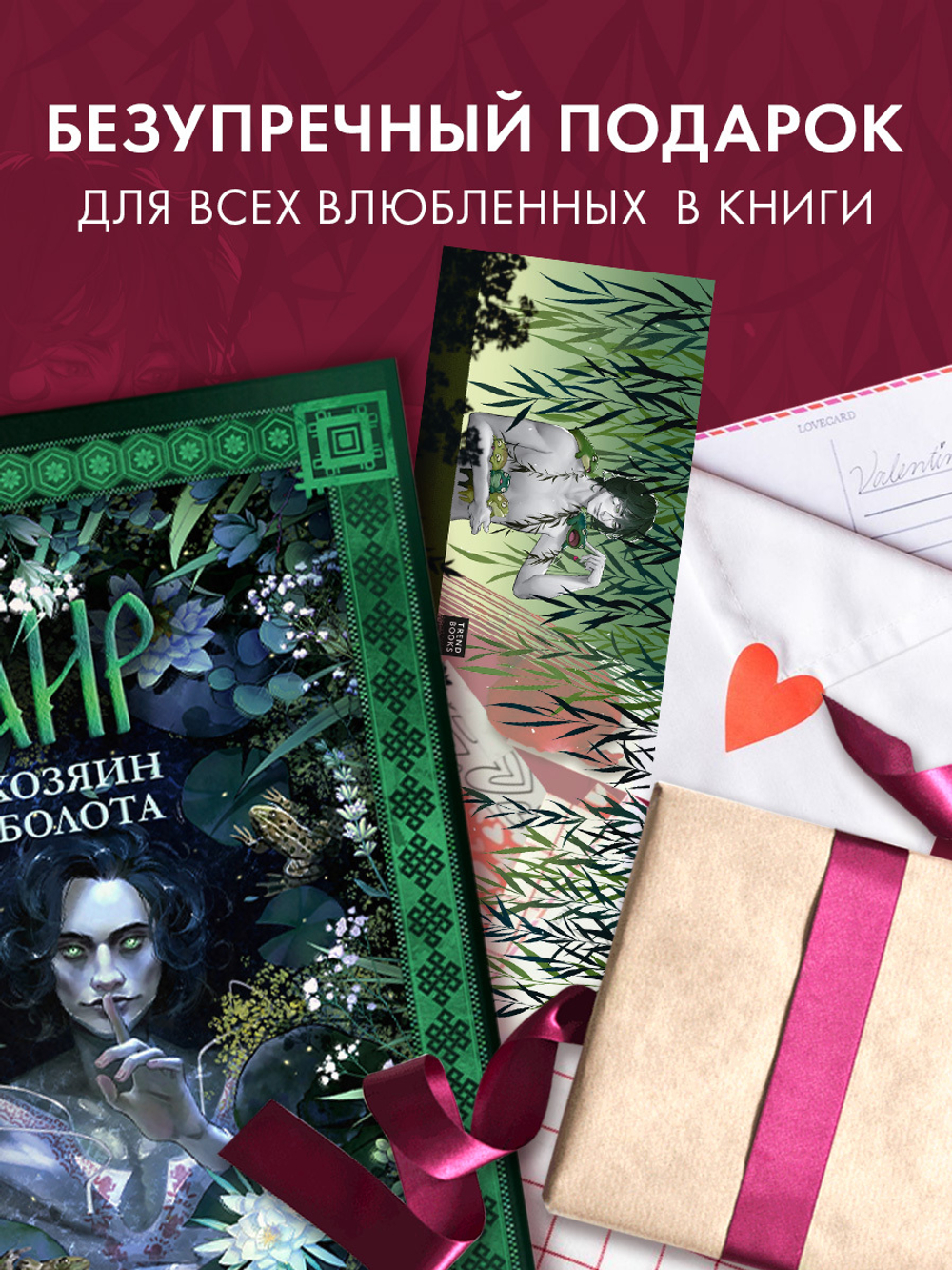 Прозрачная закладка "Аир". Новый арт Miorin