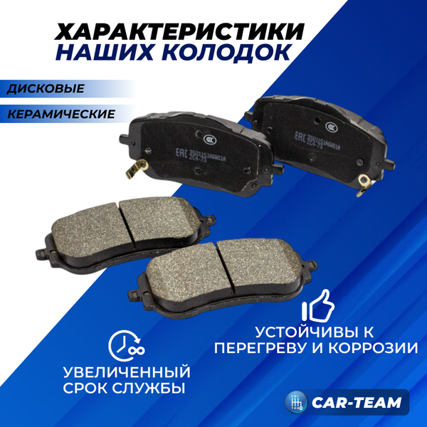 Колодки тормозные передние (керамические) Haval Dargo 2WD, Great Wall (арт. ZCP-1256)