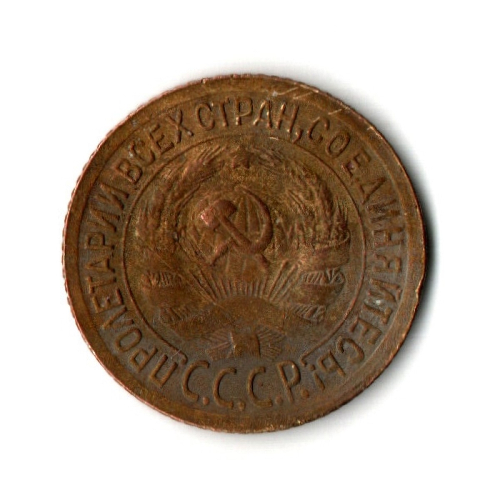 1 копейка 1934 год