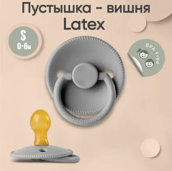 Пустышка Paomma латекс анатомическая
