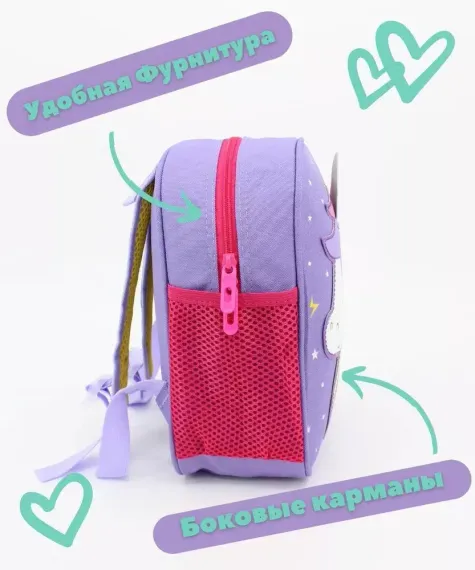 Çanta \ Bag \ Рюкзак Unicorn 2