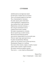 Переписка по-соседски. Герман Гессе и Карл Кереньи (PDF)