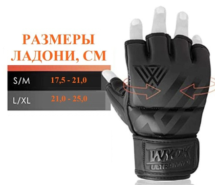 Перчатки MMA Ultra черные