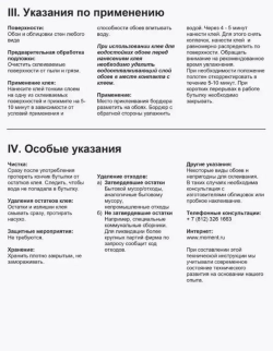 Клей для стыков и подклейки обоев Момент 120г