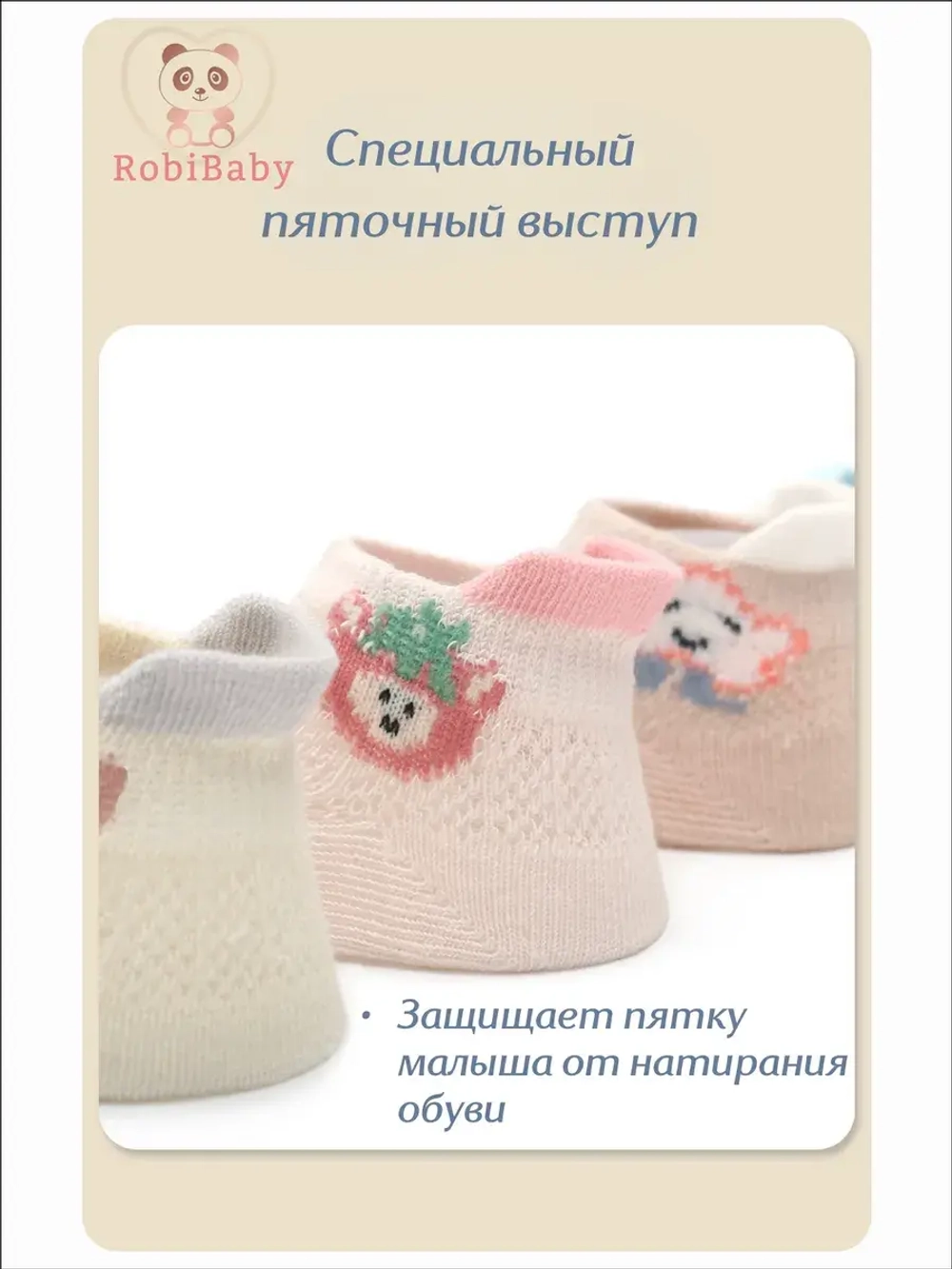 Носки детские летние 5 пар
