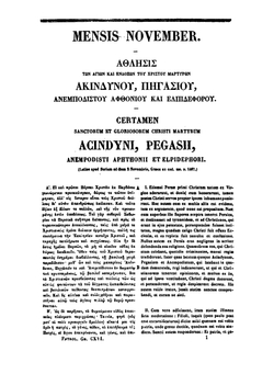 Patrologia graeca. Tomus 116 | J.P. Migne
