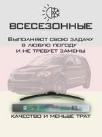 Щетки стеклоочистителя HUOYE Y8 650/500 мм на Chrysler Pacifica | Hook/J-Hook