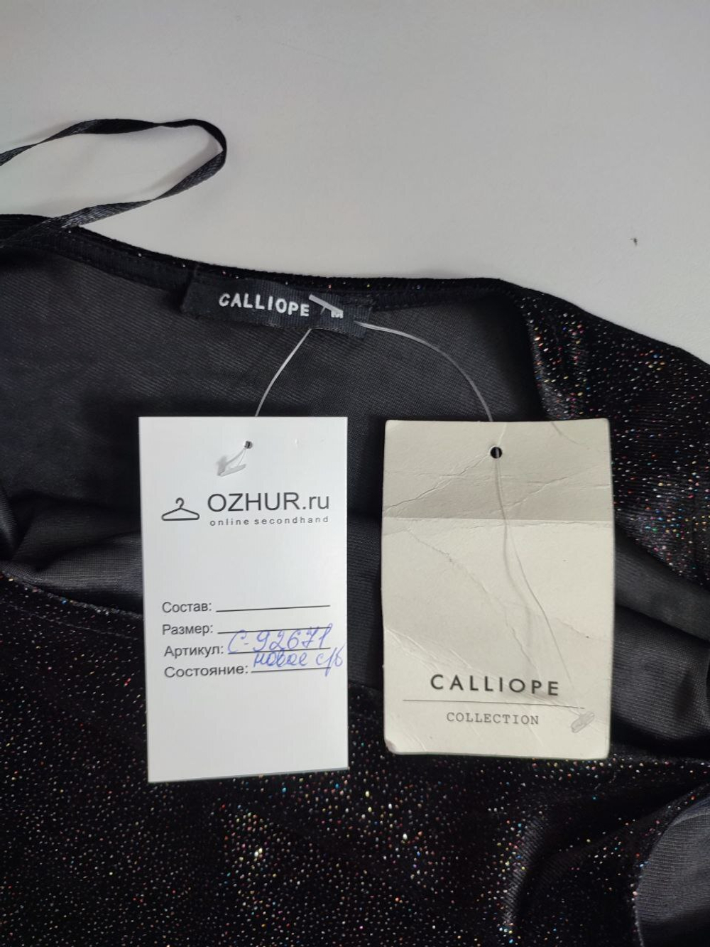 Боди Calliope стильное 38 размер, новое