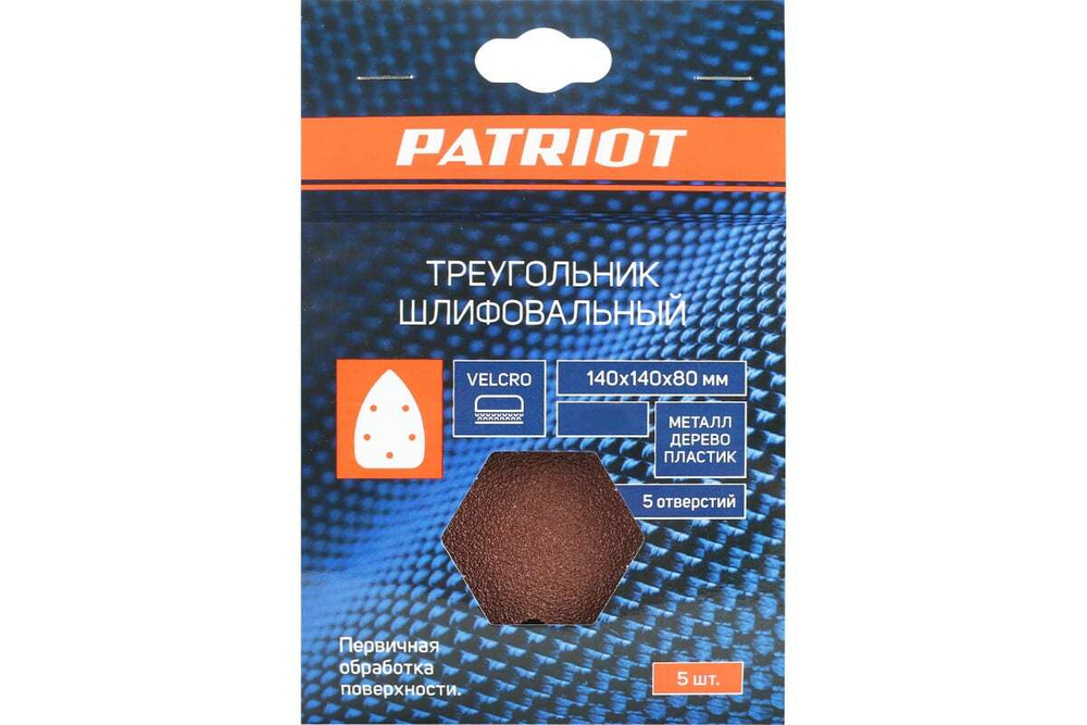 Треугольник шлифовальный на липучке (5 шт; 140х140х80 мм; Р100) PATRIOT 820010203