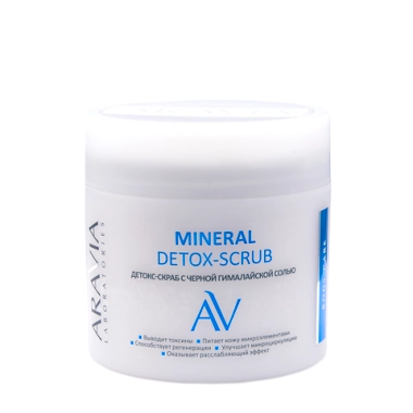 Скраб-детокс с черной гималайской солью для тела / MINERAL DETOX-SCRUB ARAVIA Laboratories 300 мл