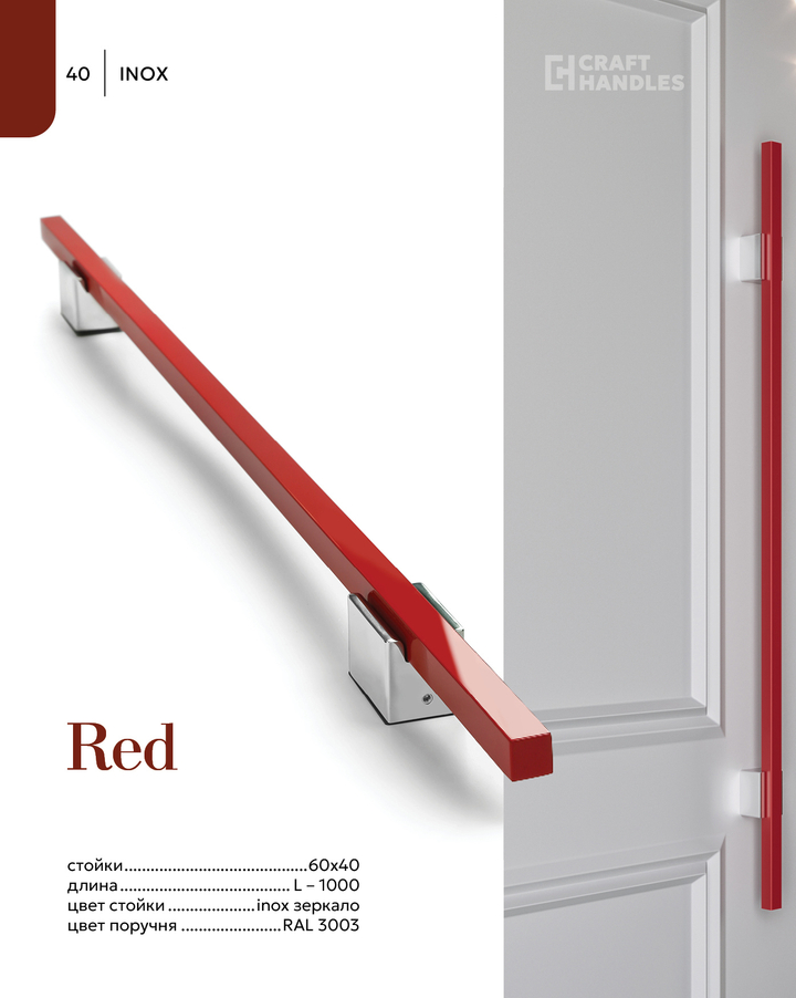 RED 1шт