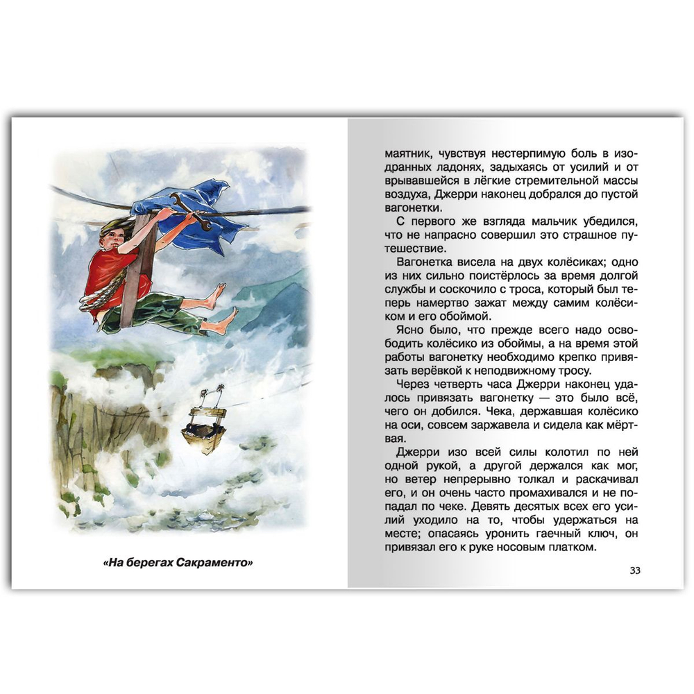 Лондон Д. Любовь к жизни. Рассказы