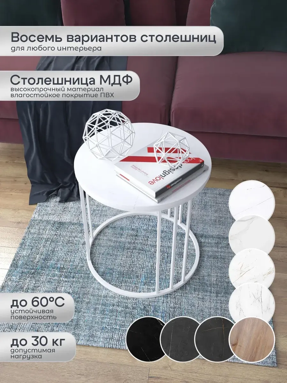 Журнальный стол Трио малый - ББГ - МДФ в ПВХ