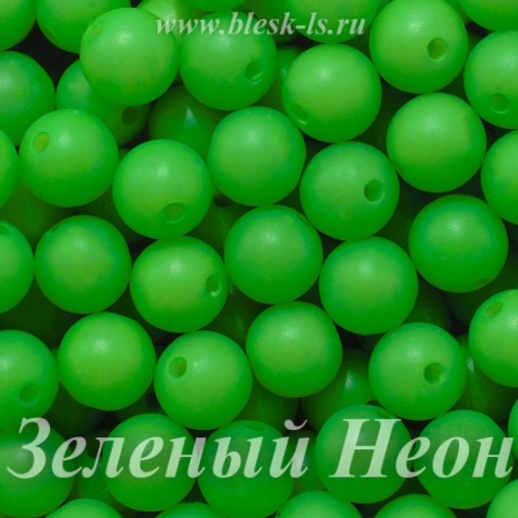 Матовые бусины, Зелёный Неон (мат.бус.)