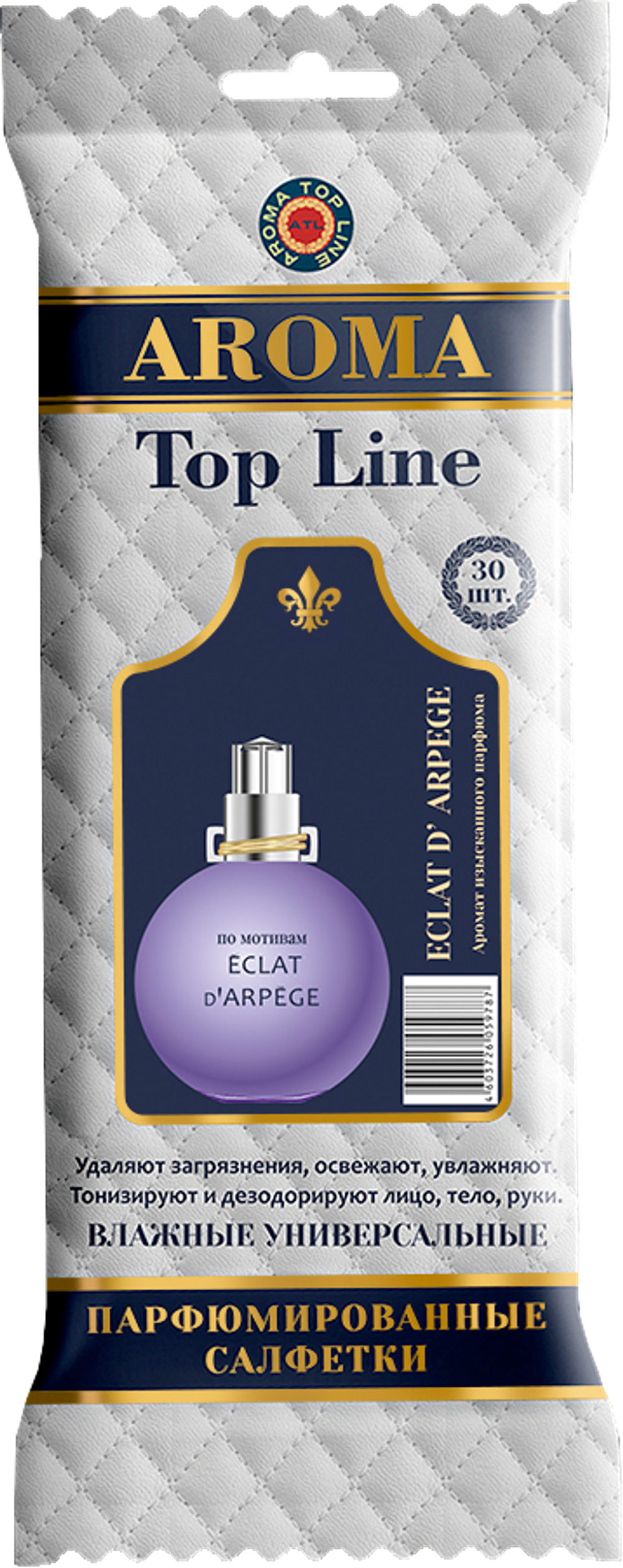 Салфетки влажные универсальные парфюмированные №14 Lanvin eclat d arpege