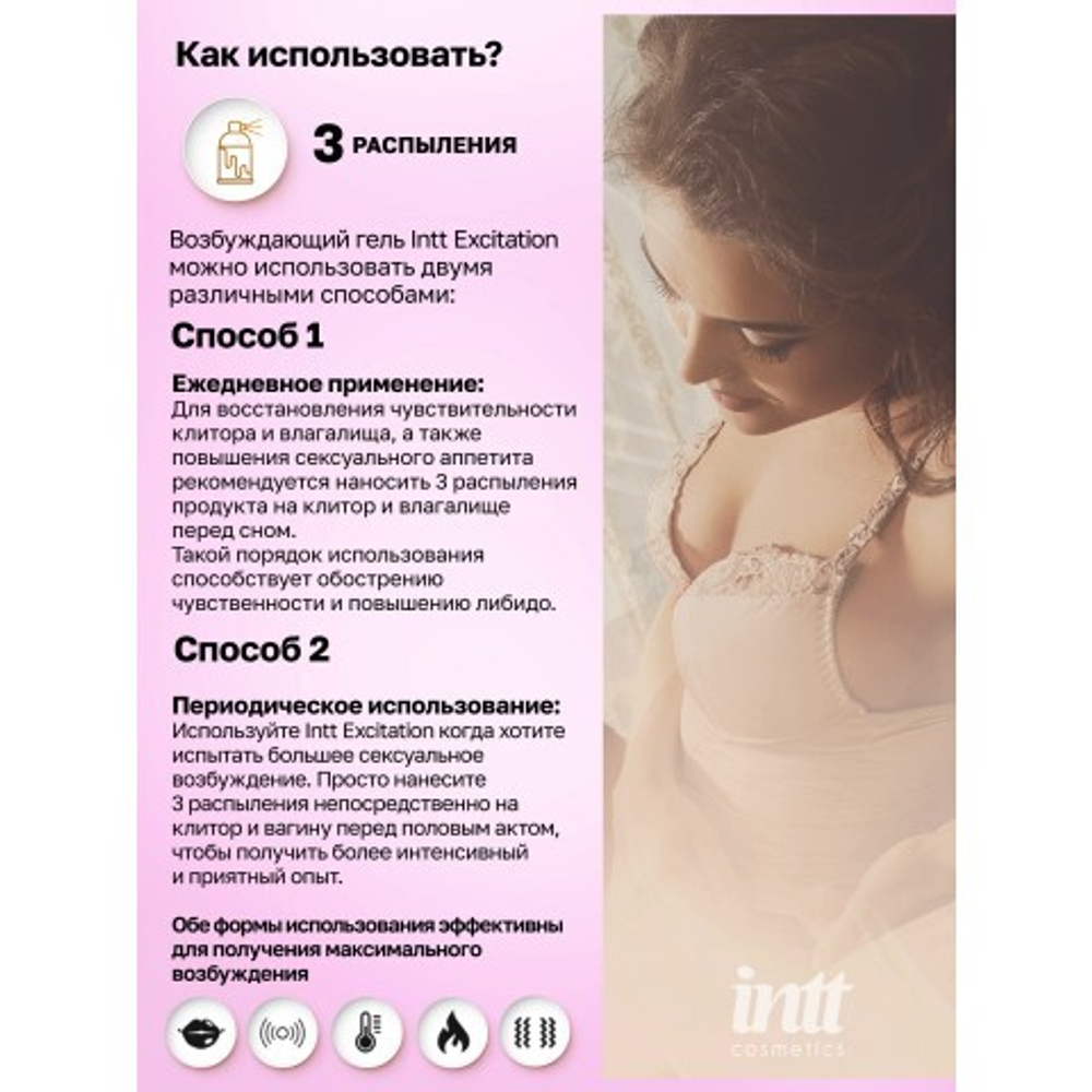 Intt Excitation - возбуждающий гель с женьшенем для женщин, 15 мл