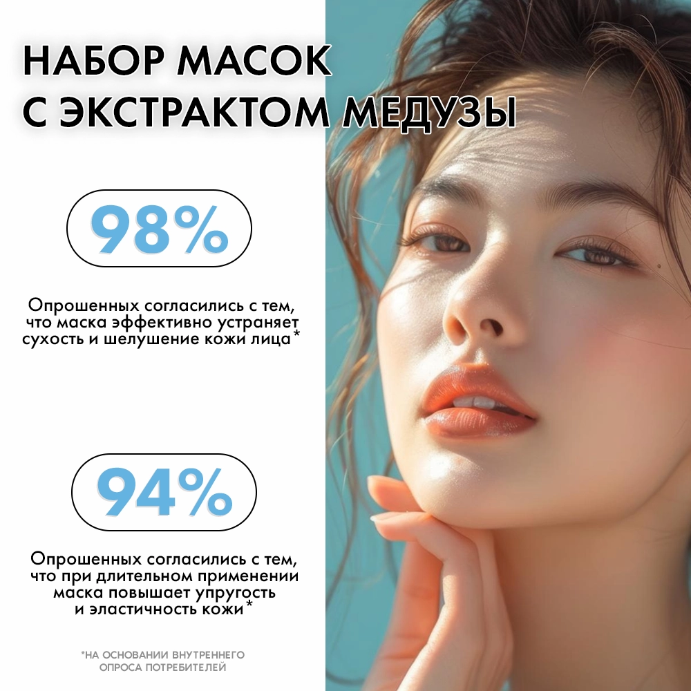 Тканевая маска JMsolution Active Jellyfish Vital Mask Prime 30 мл