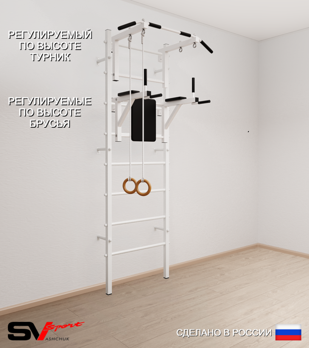 Шведская стенка Sv Sport 571 (Турник стандарт/Брусья/Кольца)