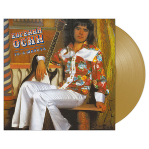 Евгений Осин / 70-я Широта (Coloured Vinyl)(LP)