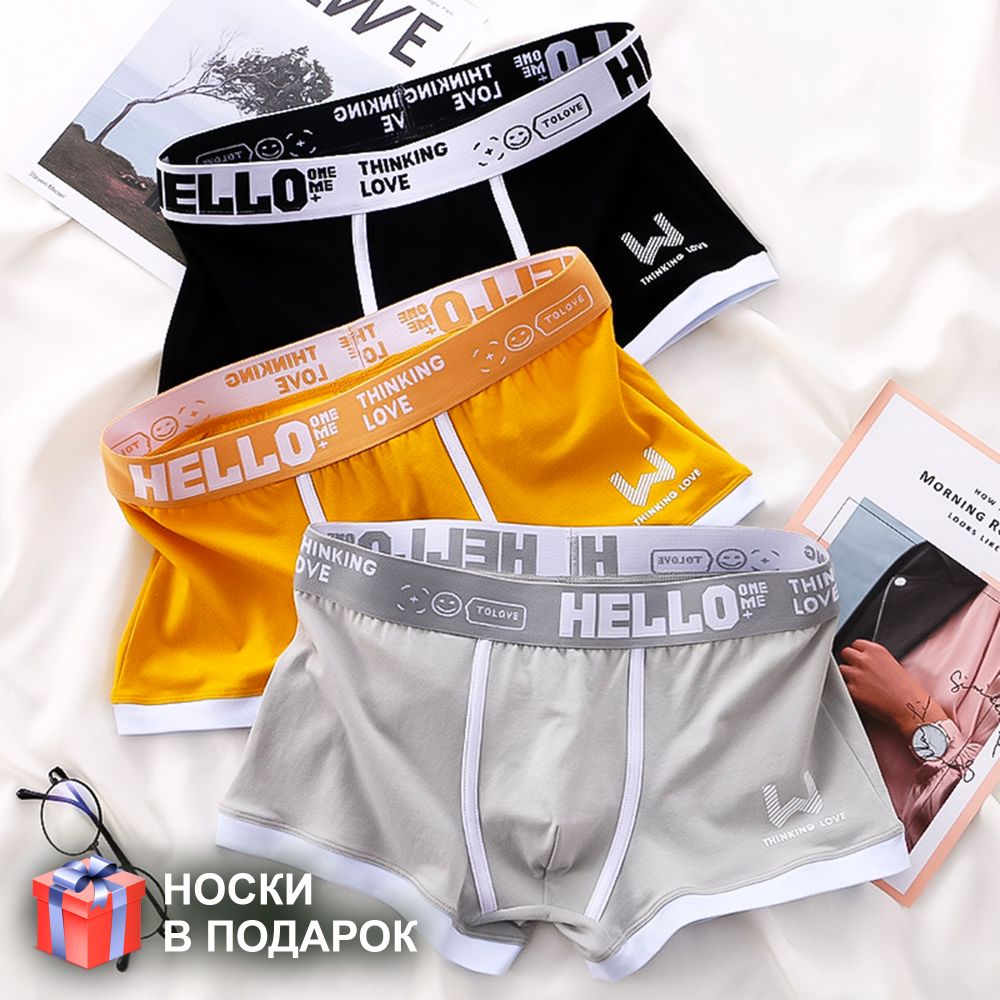 Набор мужских трусов боксеров 3в1 + ПОДАРОК ROMEO ROSSI RR6108-03