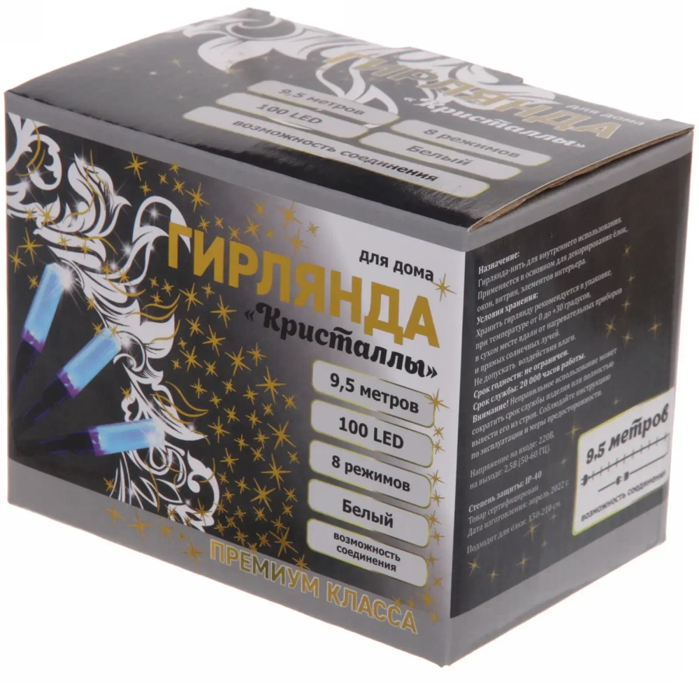 Гирлянда для дома «Кристаллы» 9,5 м 100 ламп LED черный пров., 8 реж.,IP-40, Белый (возможность соединения)