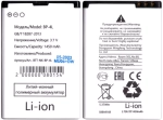Аккумулятор для Nokia BP-4L (E71/E52/E6//E6-00/E61i/E63/E72/E90/Explay StarTV)