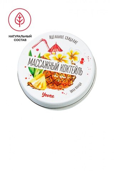 Массажная свеча Массажный коктейль с ароматом пина колады 30 мл