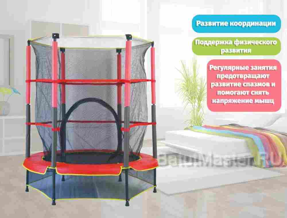 Батут с сеткой, диаметр 4,6 фт, розово - синий