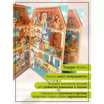 Книга-игра с окошками