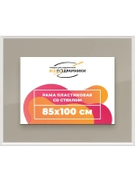 Рамка для постера и фотографий 85x100