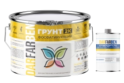Грунт фосфатируюший 2К - 2,5 кг