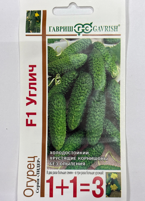 Огурец Углич F1 1+1 20 шт СМО29