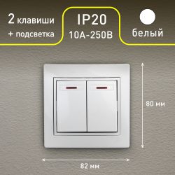 1Э-105-01 Intro Выключатель двойной с подсветкой, 10А-250В, СУ, б.л., Plano, белый