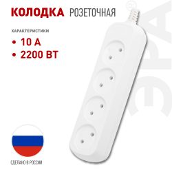 Колодка ЭРА KX-4 4 розетки без зазeмления белая | Электротовары