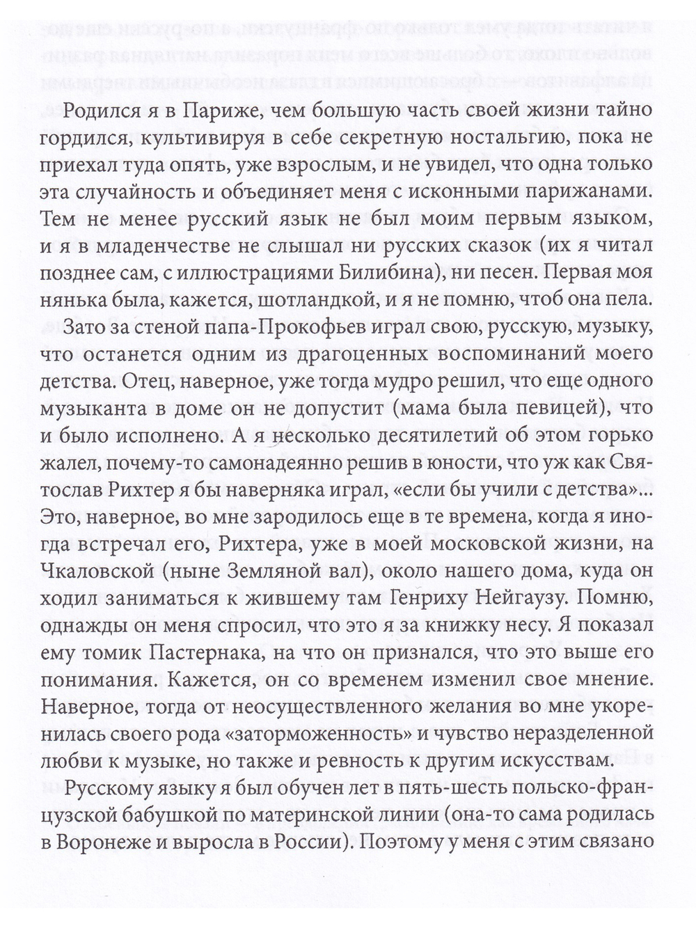Свеченье слов. Поэтические произведения