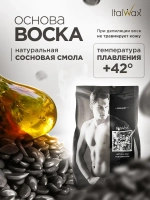Горячий мужской пленочный воск для депиляции в гранулах «Pour Homme», Italwax, 500 гр