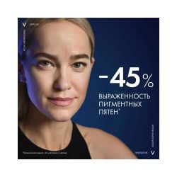 Vichy Liftactiv B3 Tone Correcting Ночной крем для лица с ретинолом против пигментации и морщин, 50 мл