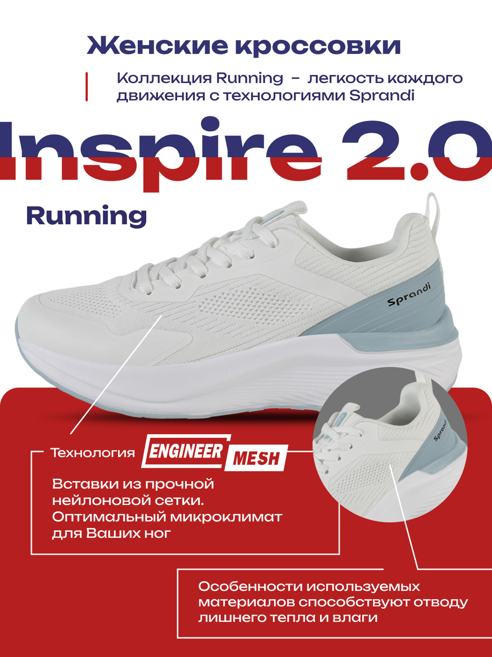 Кроссовки SPRANDI