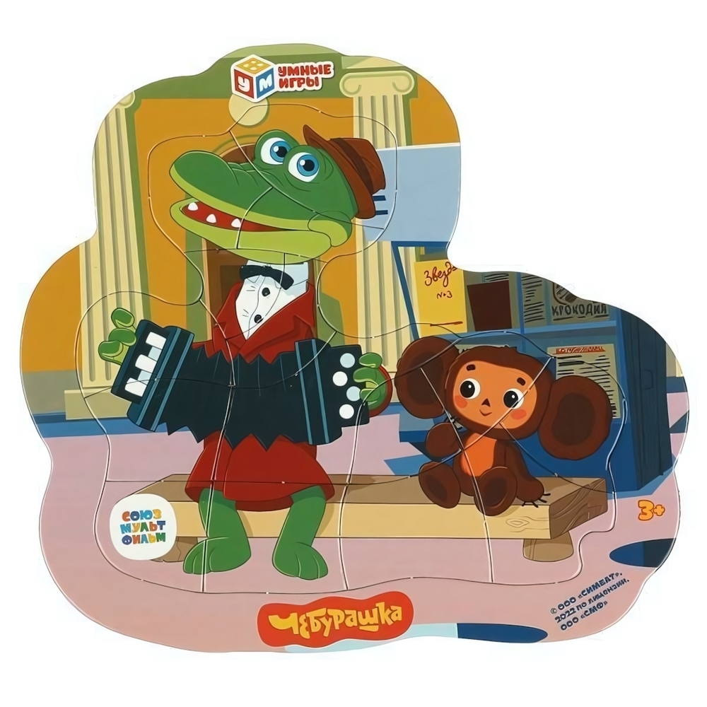 Пазл фигурный в рамке 15эл. "Союзмультфильм. Чебурашка и крокодил Гена" 4660254421691 (Умные игры)