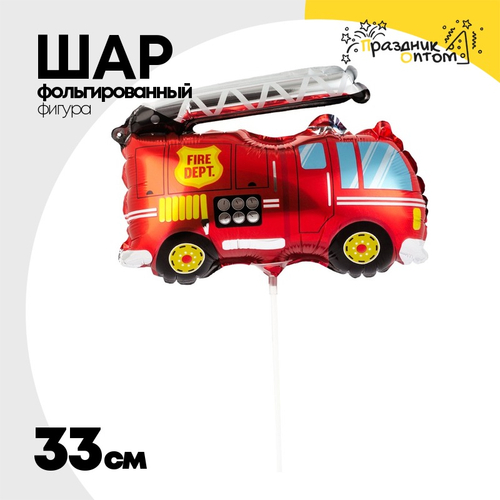 Шар Фольгированный Машина пожарная (Красный)