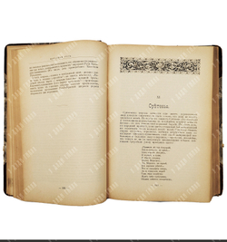 Коринфский А. А. Народная Русь. – М.: Издание книгопродавца М. В. Клюквина, 1901.