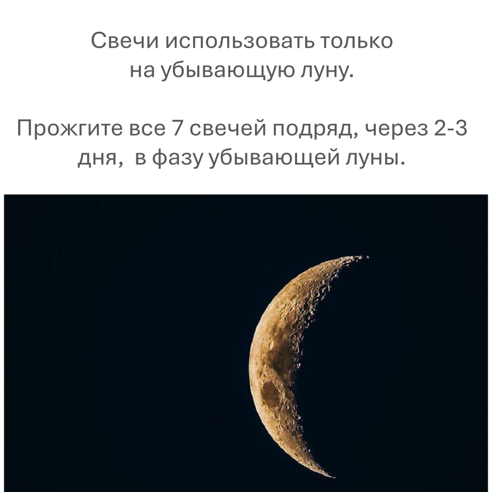 Свечи для чистки от негатива, сглаза / восковые, черные18х2 см