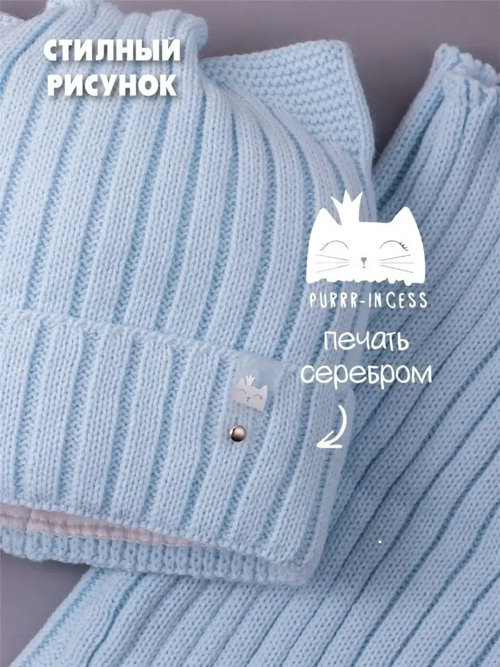 Шапка для девочки осенняя c ушками и снуд