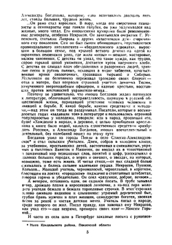 В старой Пензе | Богданов Александр Алексеевич