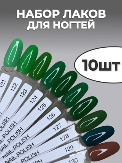 Katy Q Набор лаков для ногтей 10 шт