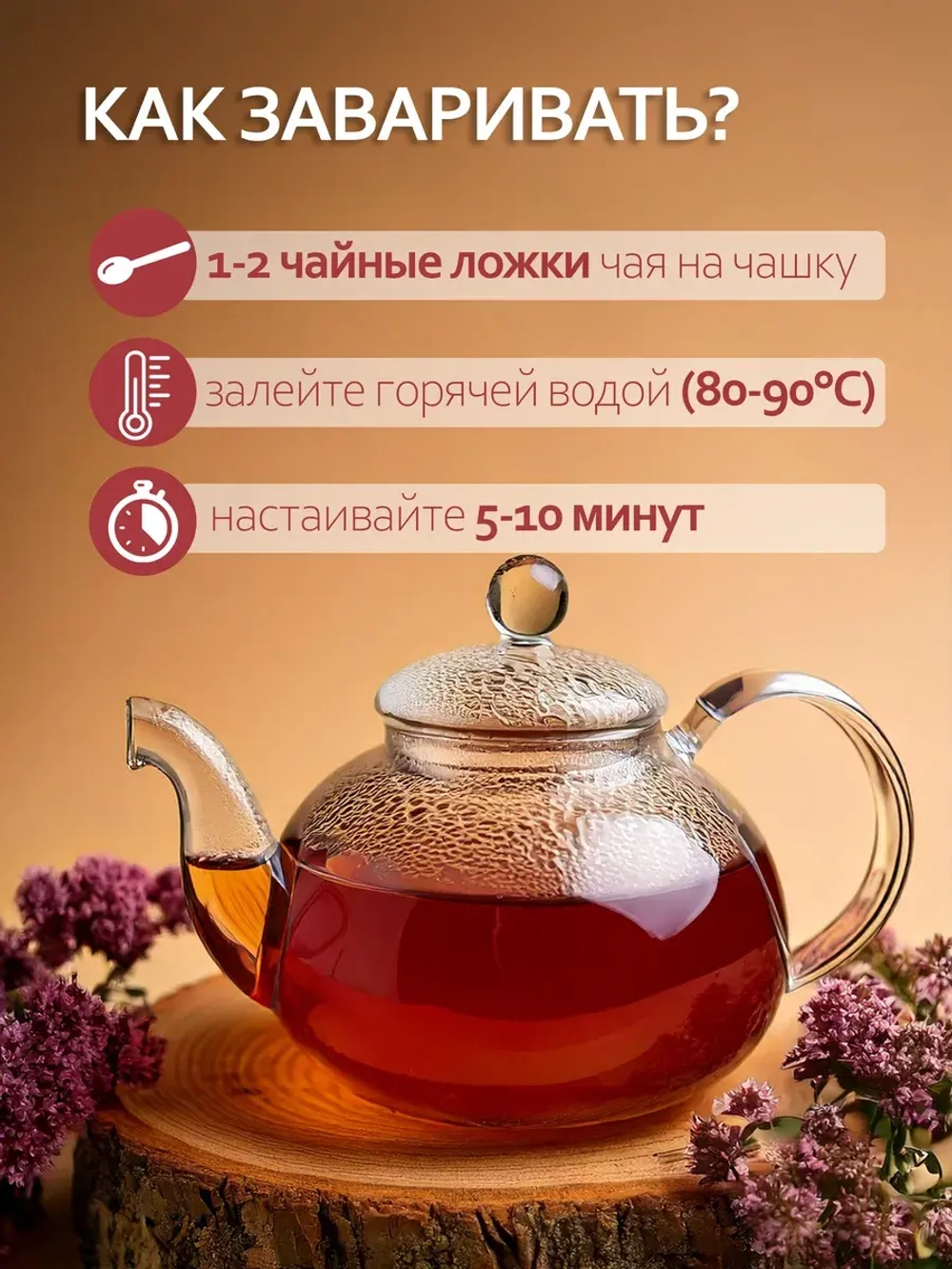 Иван-чай с душицей ферментированный крупнолистовой