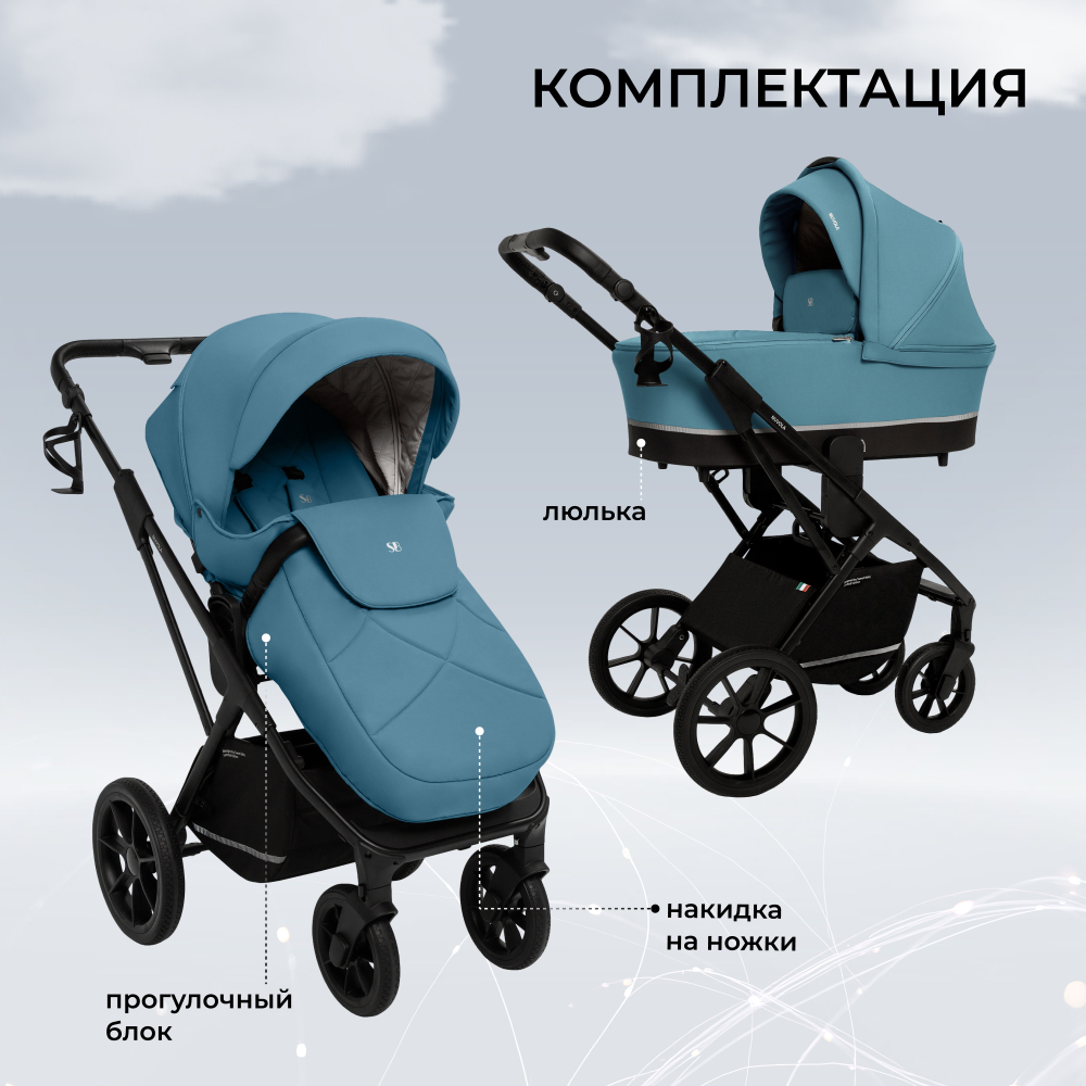 Коляска 2в1 Sweet Baby Nuvola Ocean Green (Air)