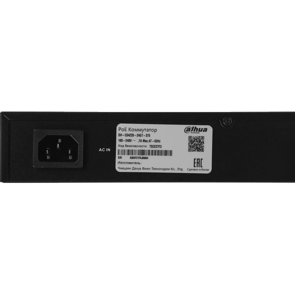 Коммутатор Dahua DH-CS4228-24GT-375 (L2) 24x1Гбит/с 2xКомбо(1000BASE-T/SFP) 2SFP 24PoE 375W управляемый