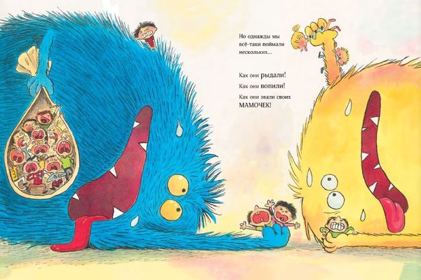 Любят ли монстры грязнуль?